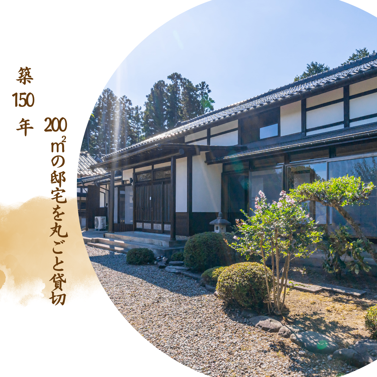 佐渡古民家ステイ さどまり 3連泊宿泊券(素泊まり/6名様まで宿泊可)