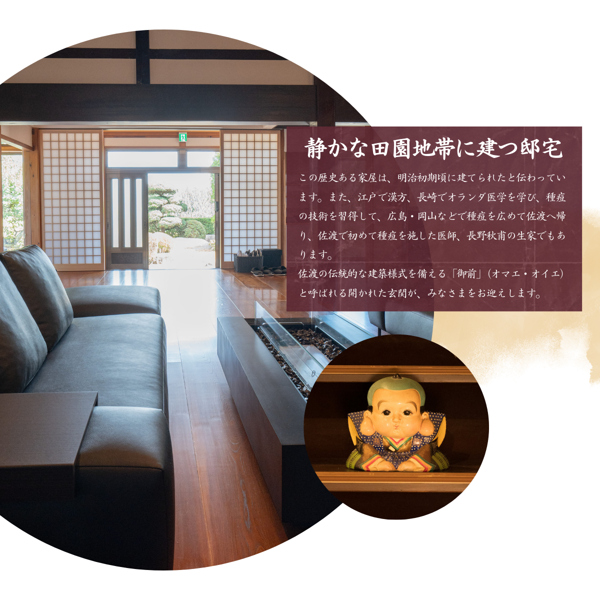 佐渡古民家ステイ さどまり 3連泊宿泊券(素泊まり/6名様まで宿泊可)