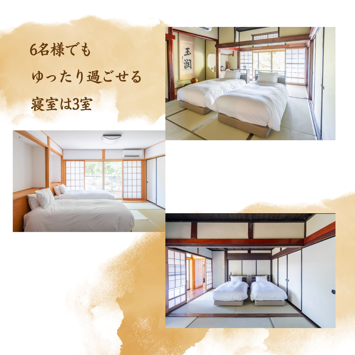 佐渡古民家ステイ さどまり 3連泊宿泊券(素泊まり/6名様まで宿泊可)