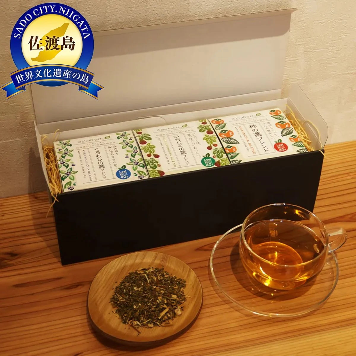 さどのめぐみっ茶 茶葉缶3種類詰め合わせ