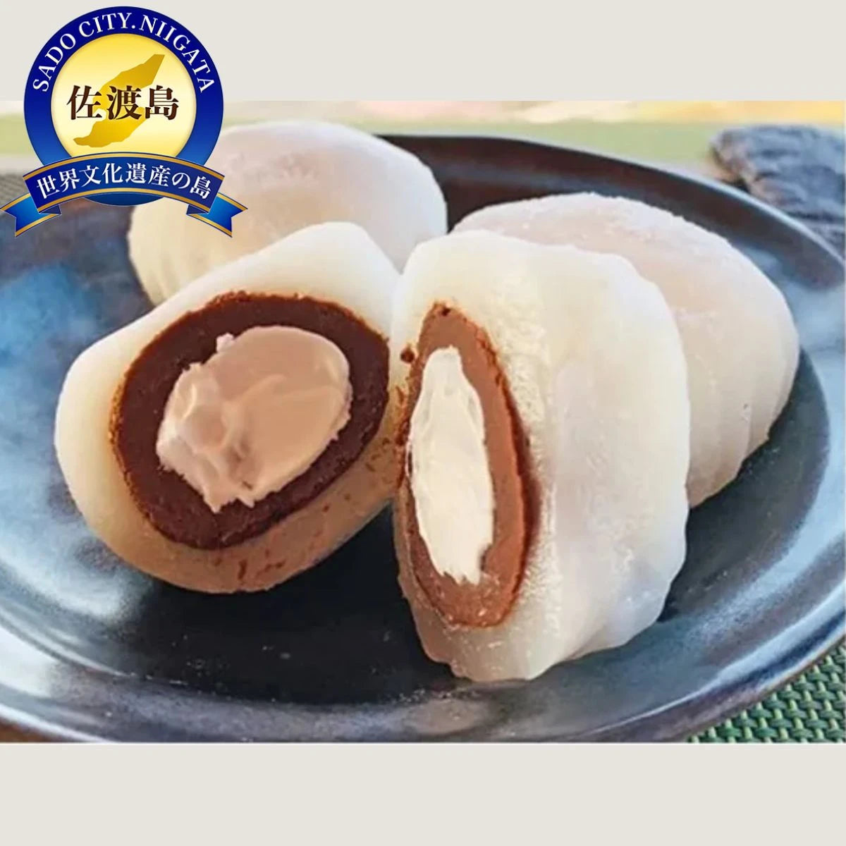 【佐渡産米粉で作った大福】ふわもち オリジナルセット14ヶ