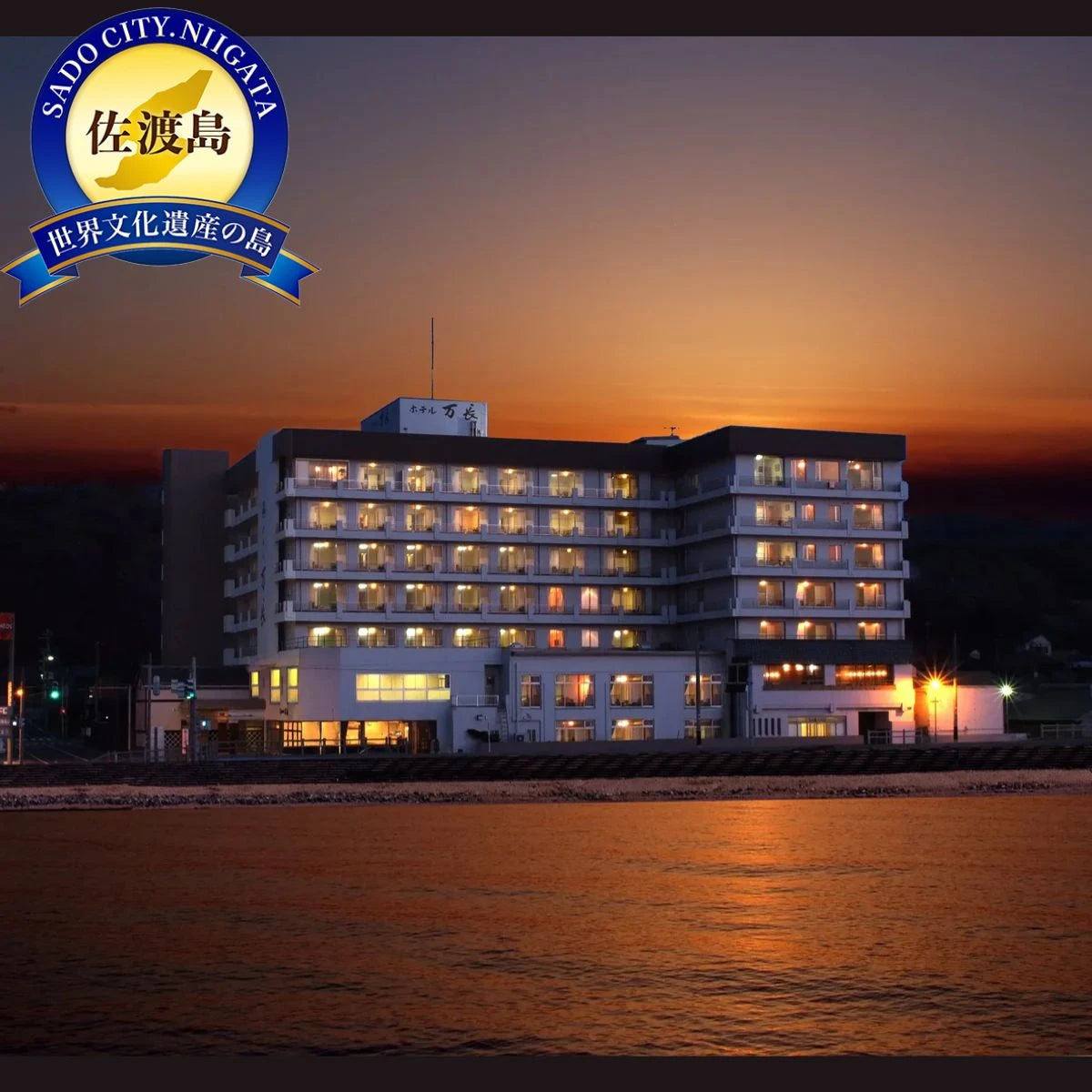 伝統と風格の宿 ホテル万長
30,000円宿泊券