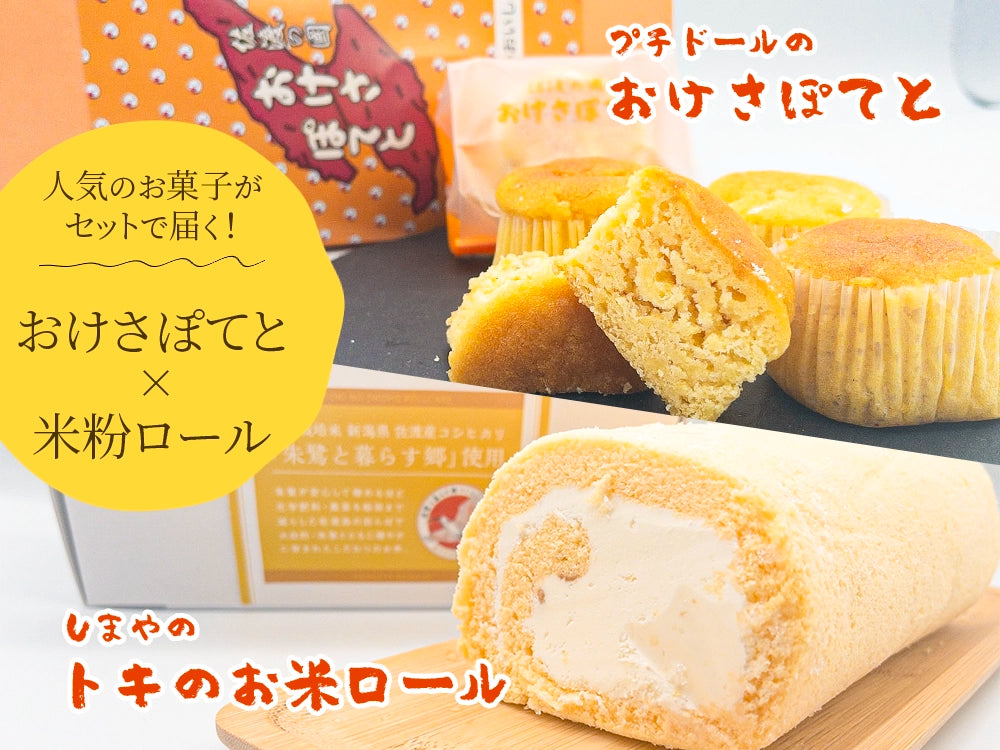 【佐渡汽船セレクション】人気の冷凍スイーツセット