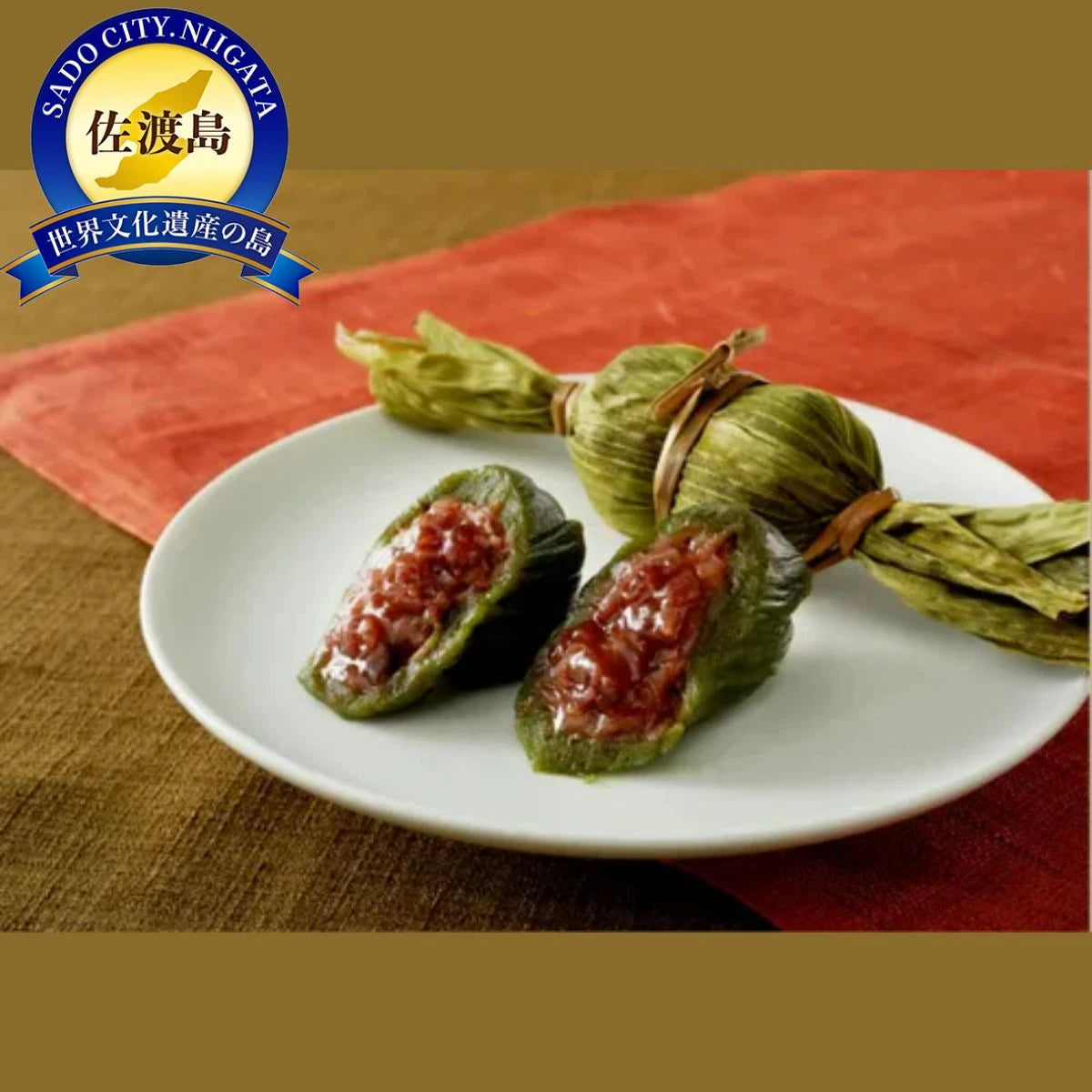 佐渡の笹だんご20個入り