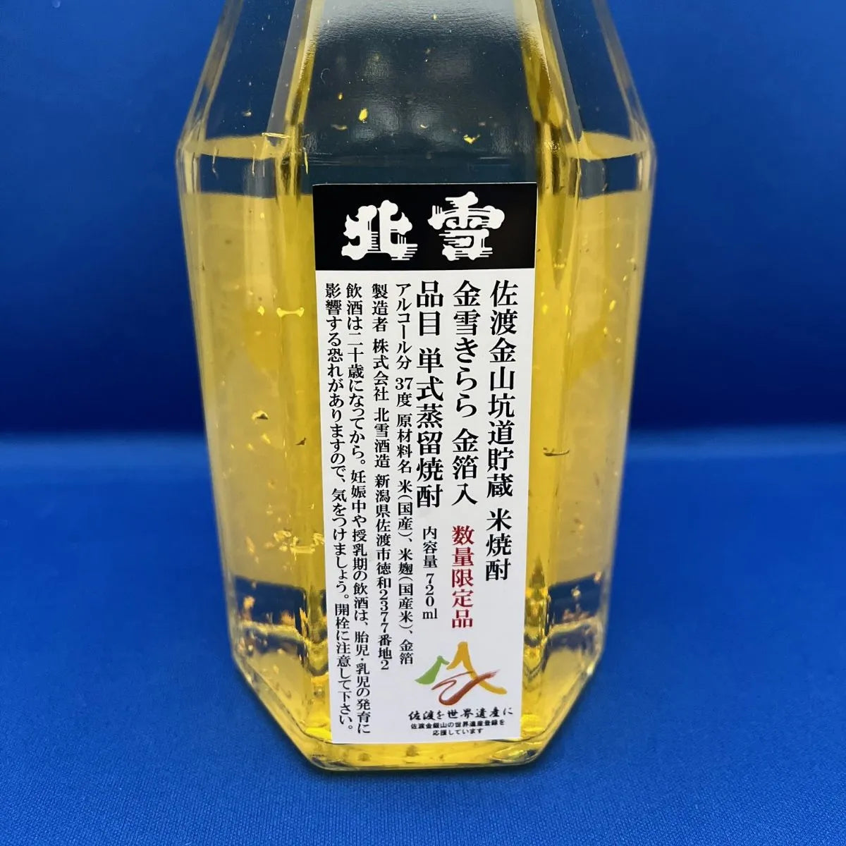 佐渡金山の坑道で熟成した北雪米焼酎金雪(きらら)720ml1本