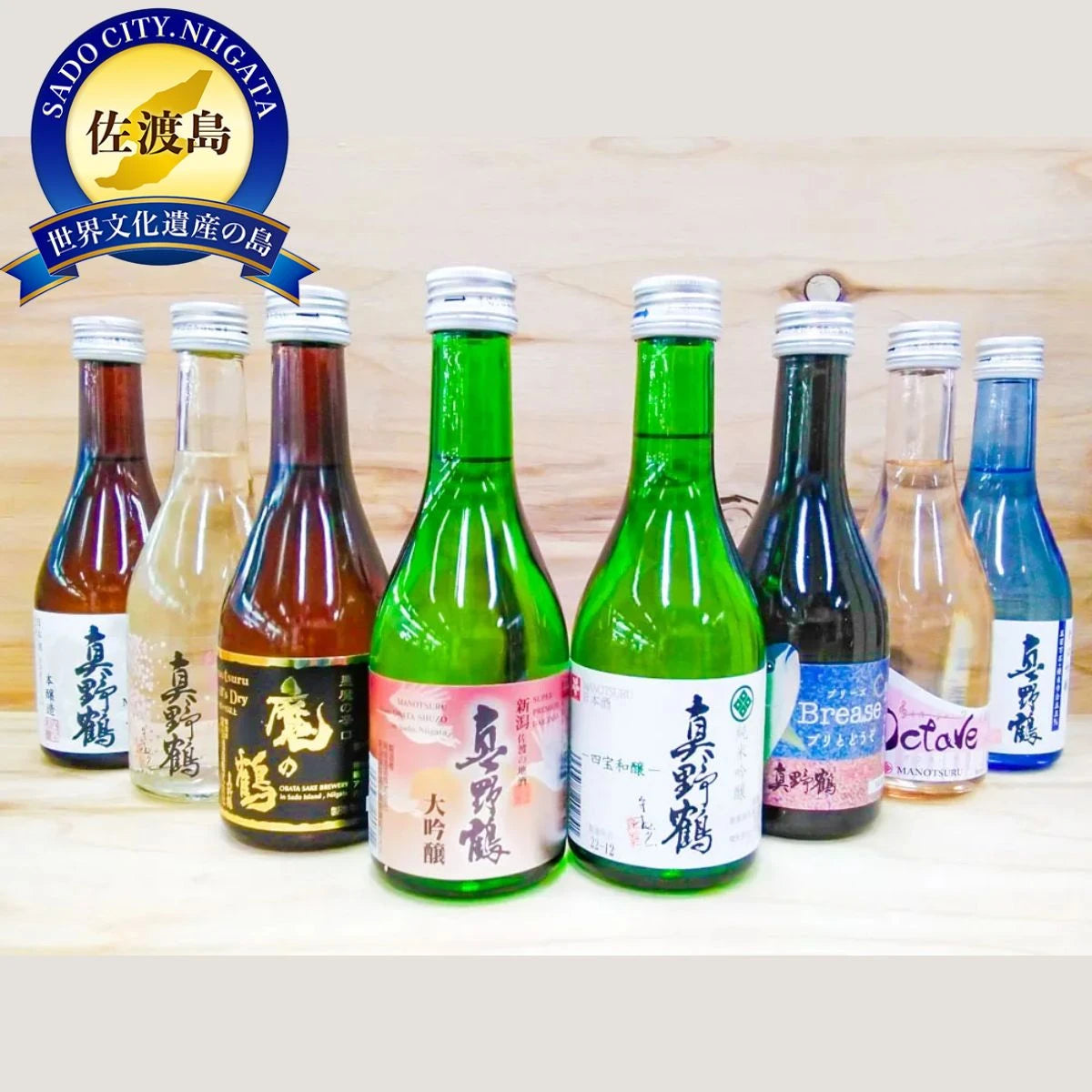 【地酒セット】尾畑酒造 真野鶴ベストセレクション (300ml×8種類)