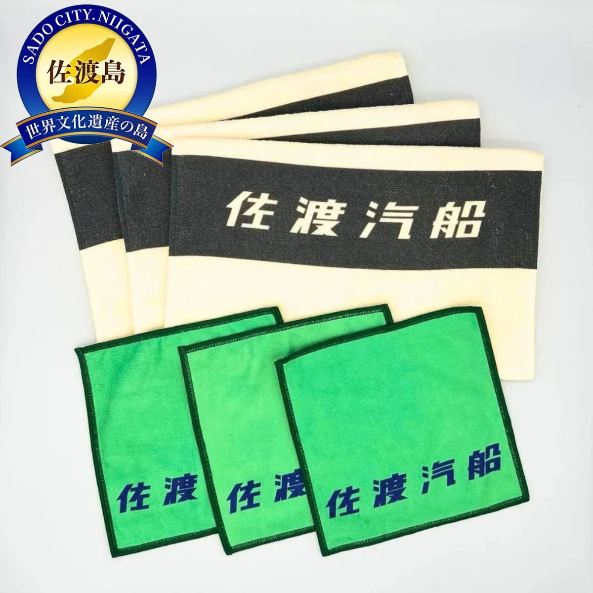 佐渡汽船 限定タオル
上等客室毛布柄オリジナルタオル
3枚セット
2等船室毛布柄オリジナルタオルハンカチ
3枚セット
