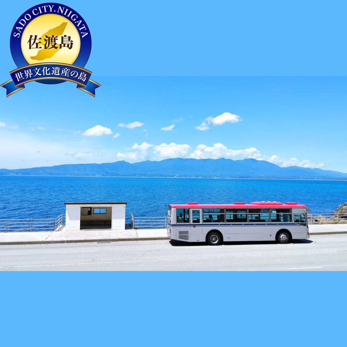 バスガイド教本　佐渡 バスガイド教本 佐渡 バスガイド資料 教本 中国地方 おまとめ 8セット