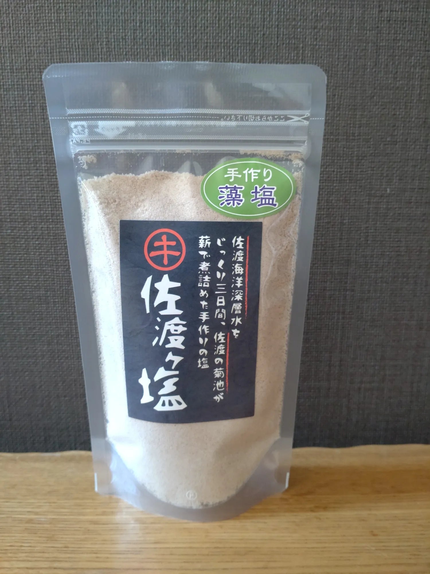 【日本海の旨味が詰まった佐渡の塩】佐渡ヶ塩5個セット