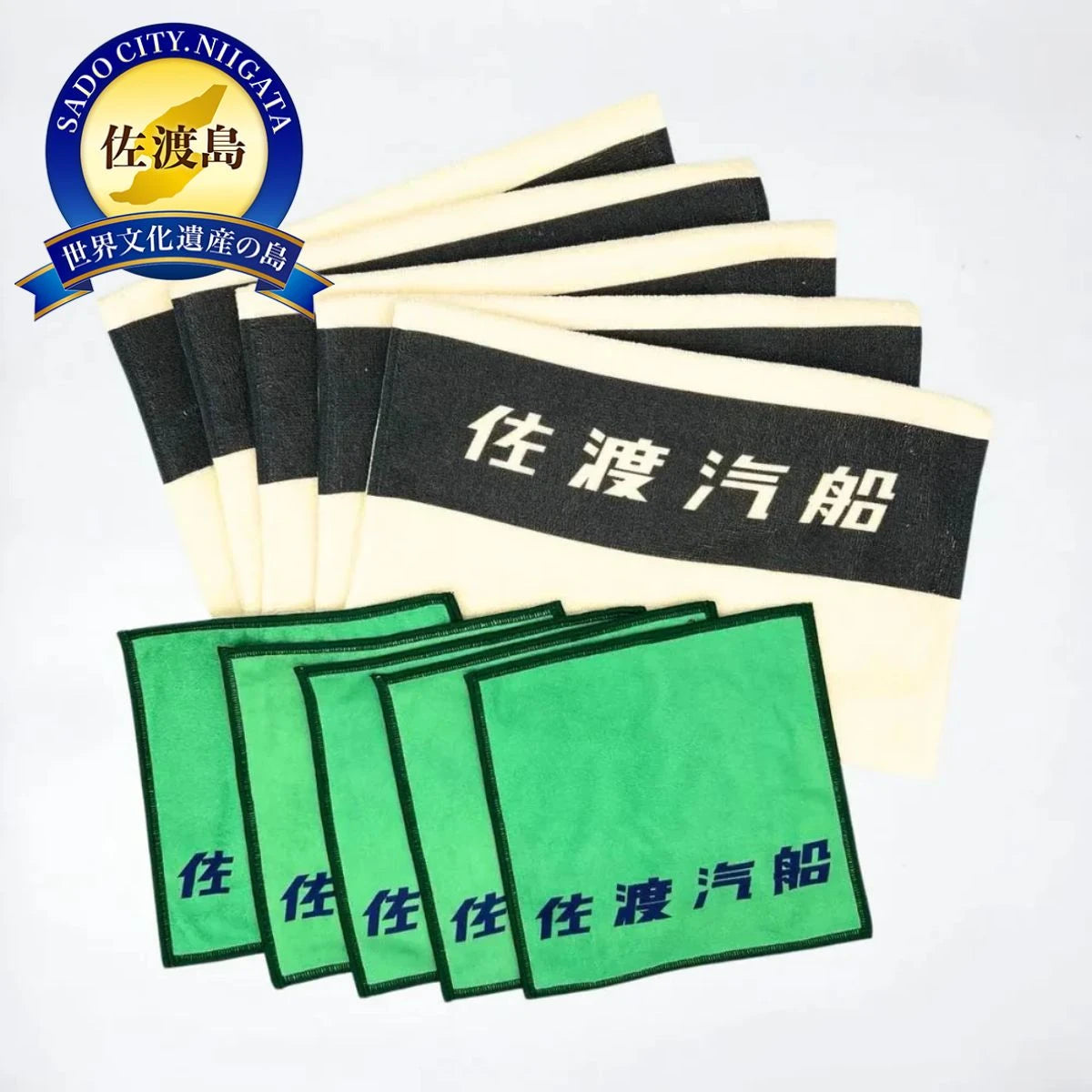 佐渡汽船 限定タオル
上等客室毛布柄オリジナルタオル
5枚セット
2等船室毛布柄オリジナルタオルハンカチ
5枚セット