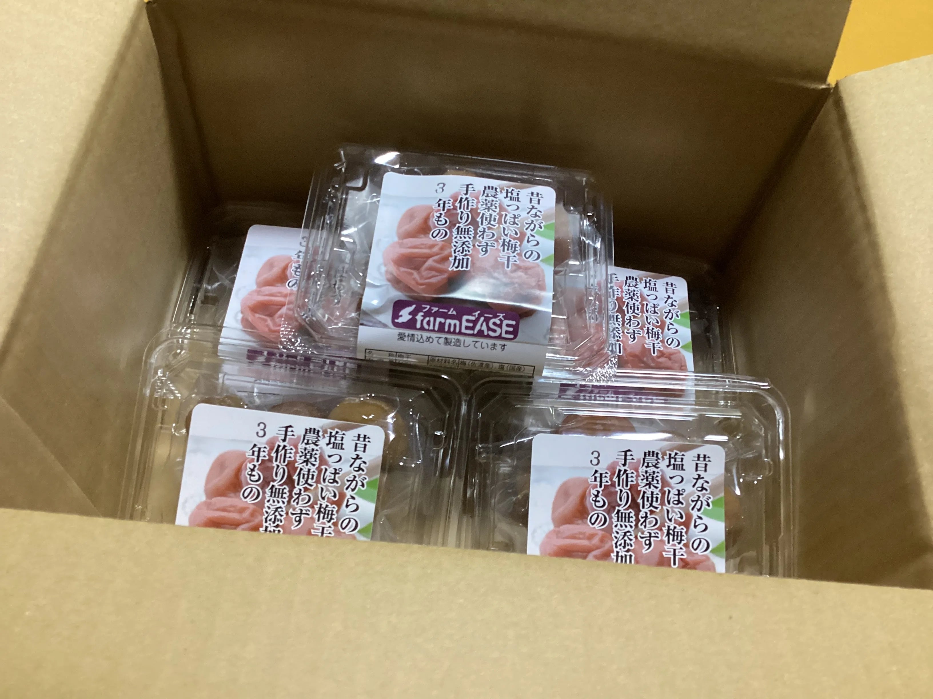 昔ながらの塩っぱい梅干 5パック