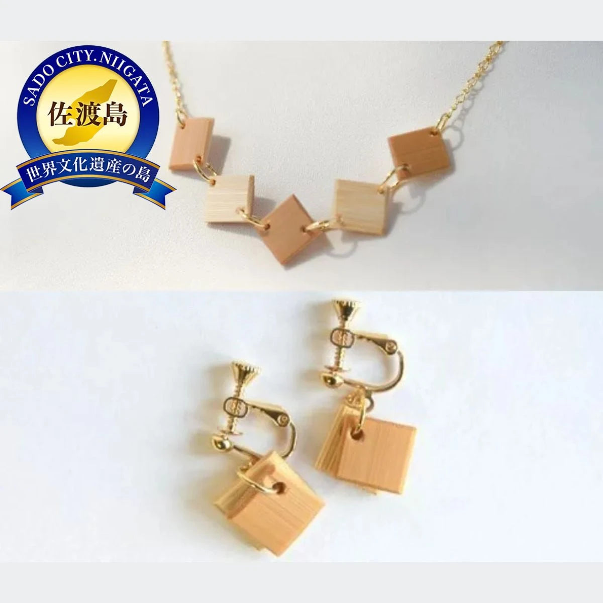 【佐渡竹工芸】ネックレス&イヤリング 2点セット