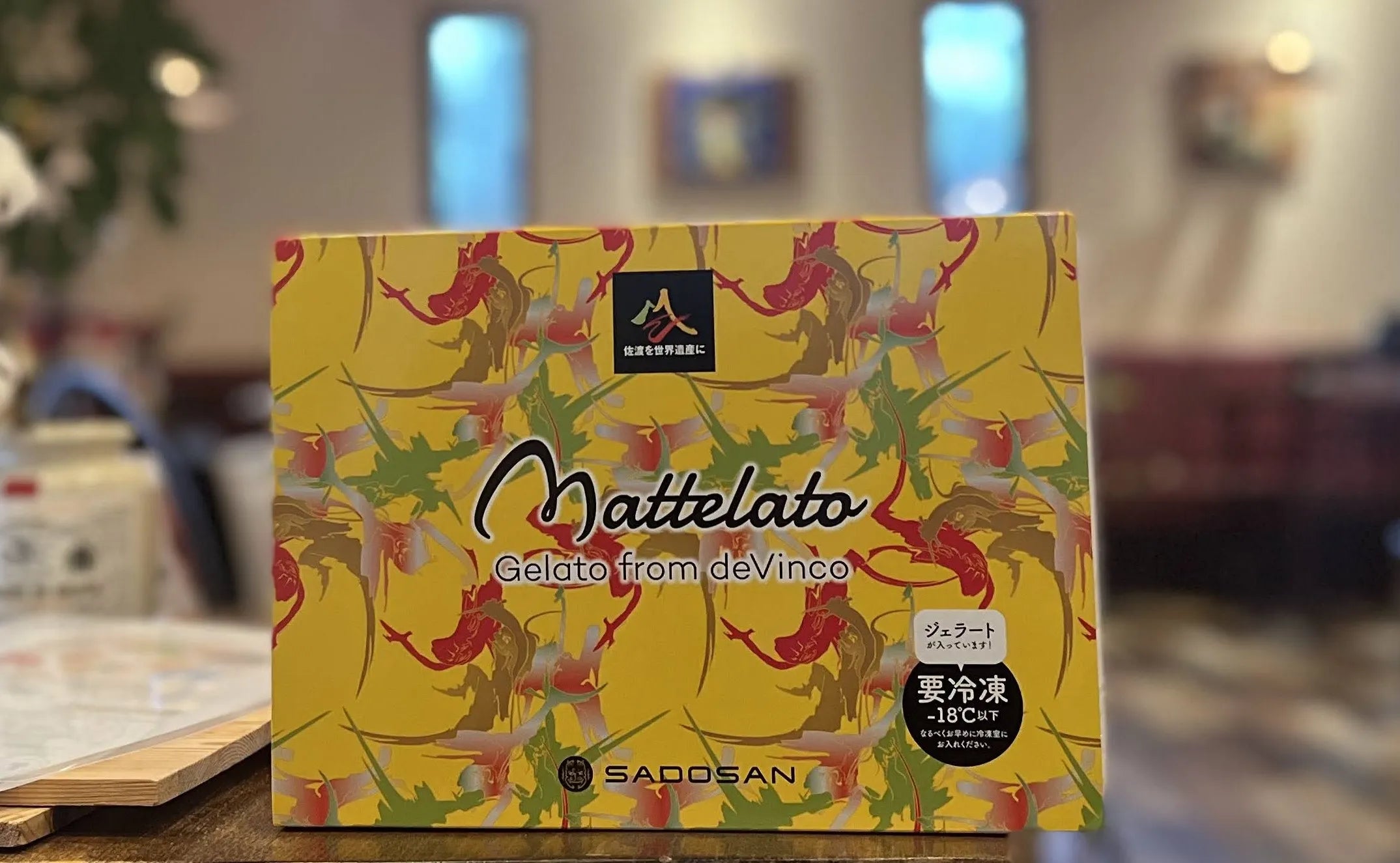 【ふるさと納税】マッテラート 佐渡島の金山 佐渡食材のジェラート6個詰め合わせ(85ml×6個) 【 お菓子 ジェラート スイーツ いちご ミルク 詰め合わせ 】