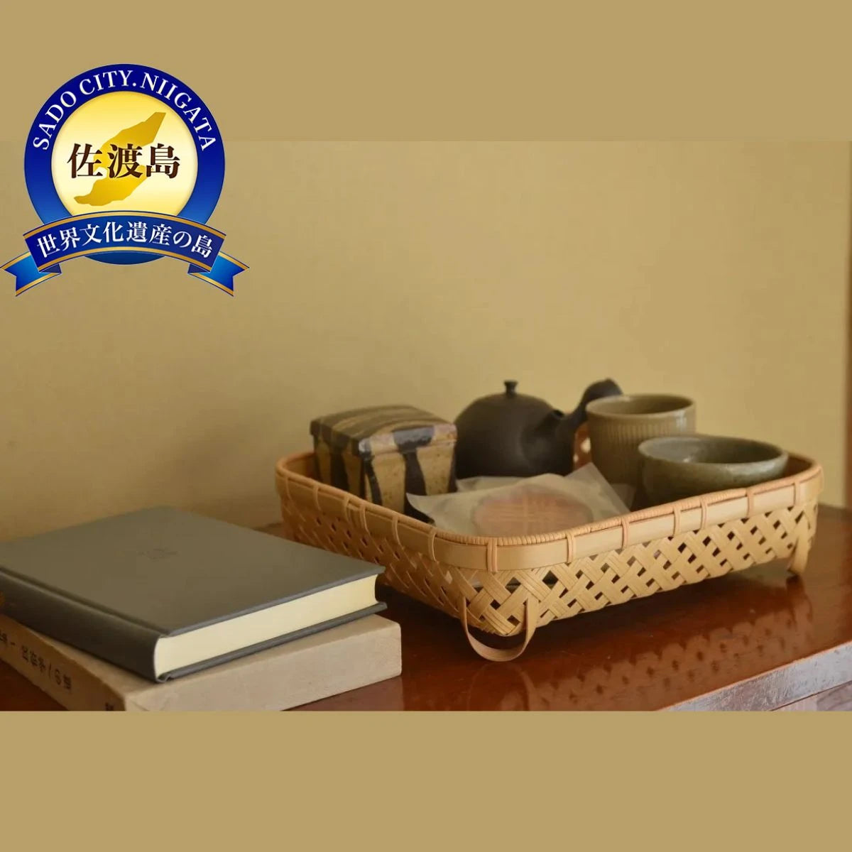 【佐渡竹工芸】正方形かご