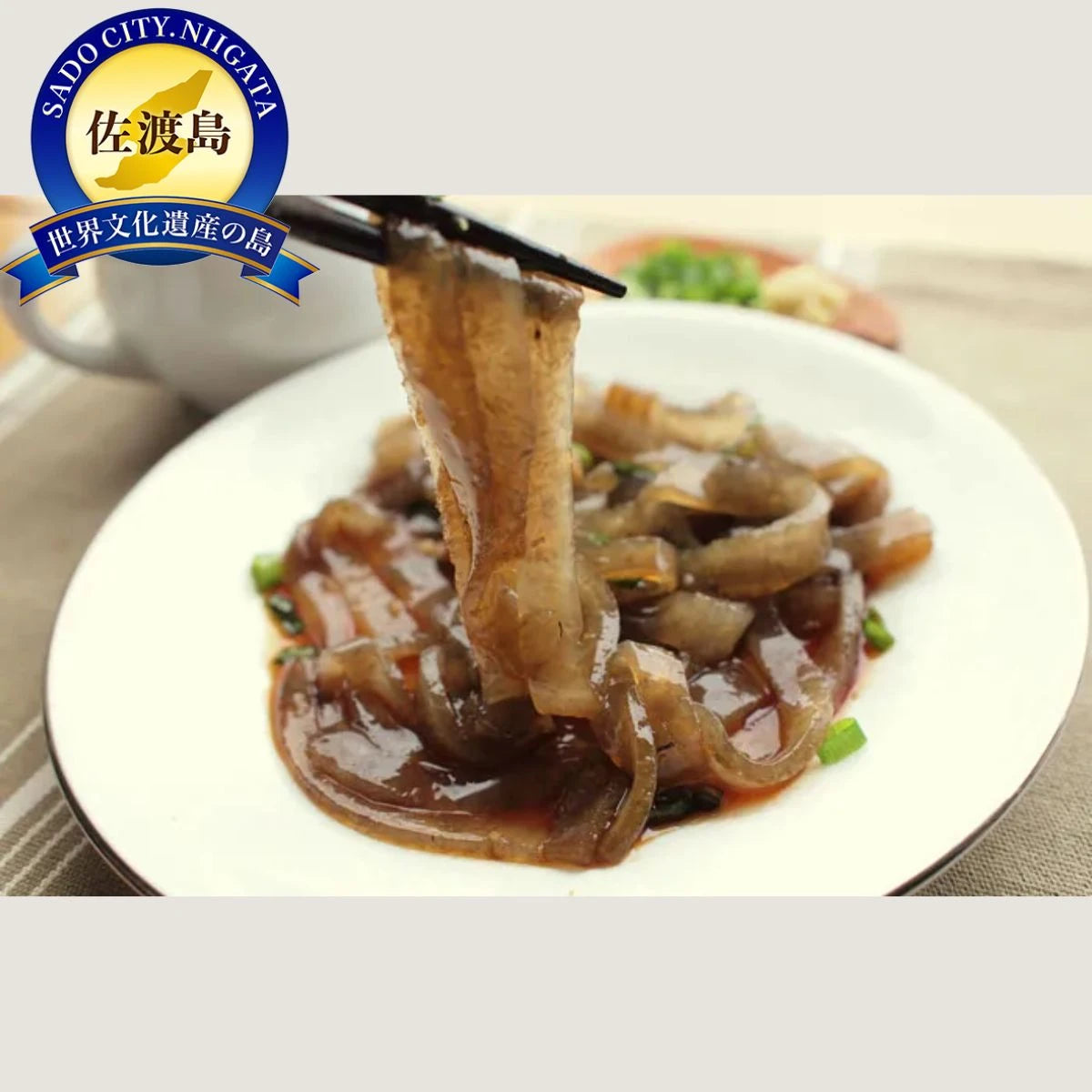 佐渡島のソウルフード いごねりセット