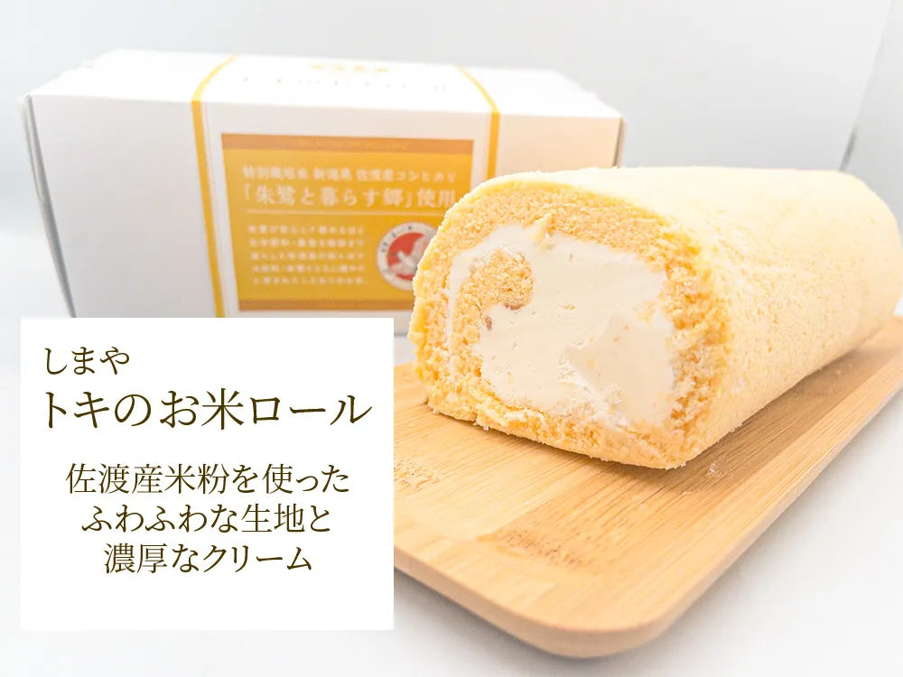 【佐渡汽船セレクション】人気の冷凍スイーツセット