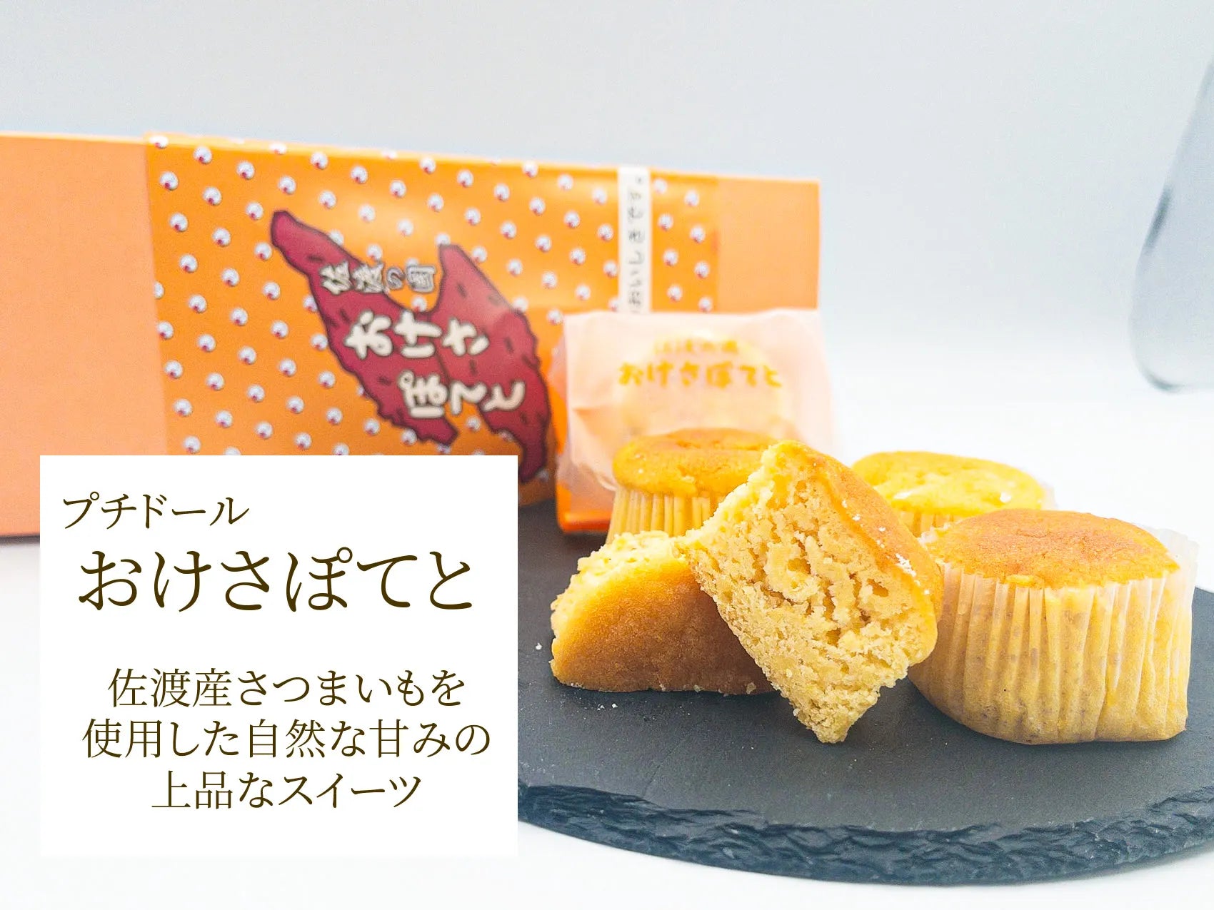 【佐渡汽船セレクション】人気の冷凍スイーツセット