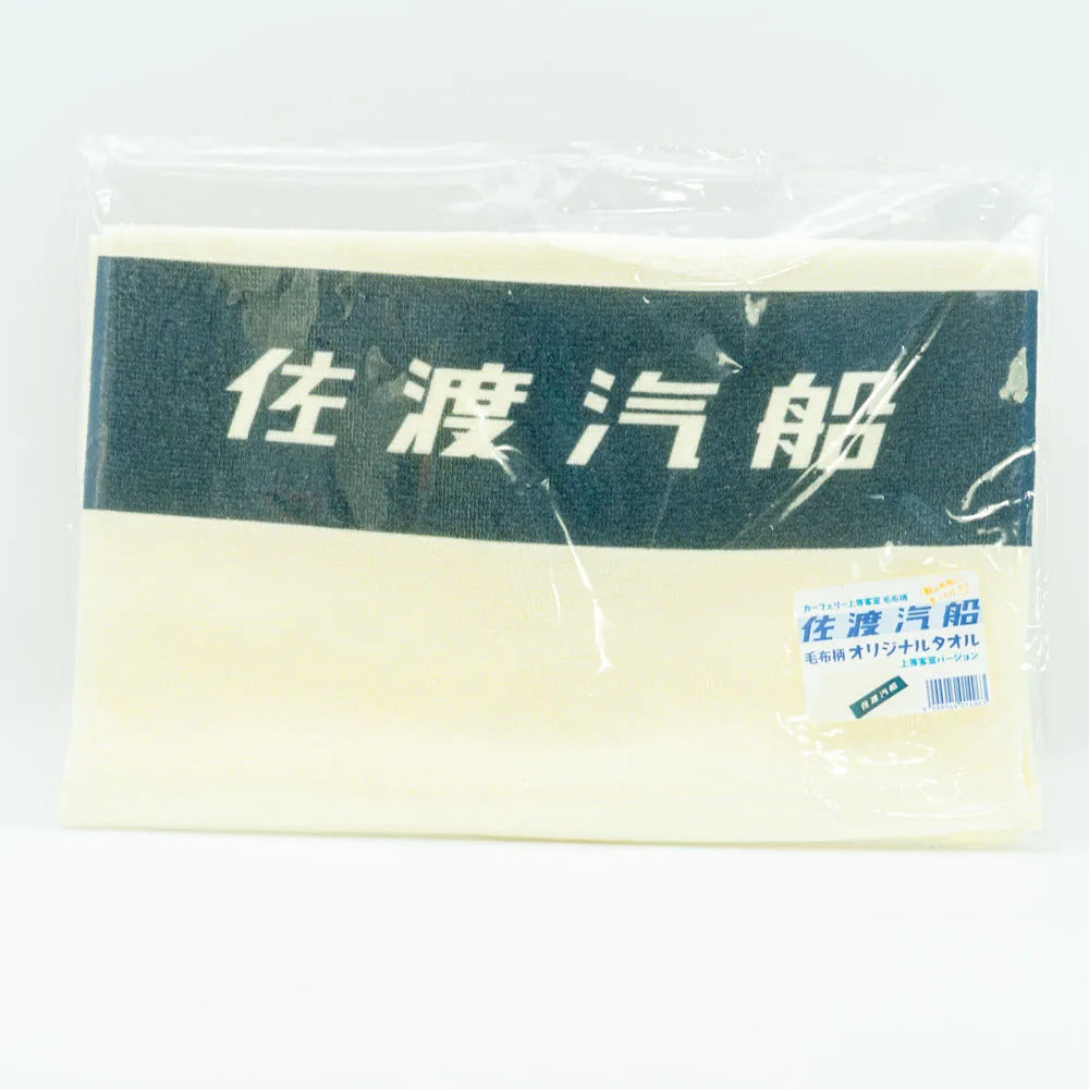 佐渡汽船 限定タオル
上等客室毛布柄オリジナルタオル
5枚セット
2等船室毛布柄オリジナルタオルハンカチ
5枚セット