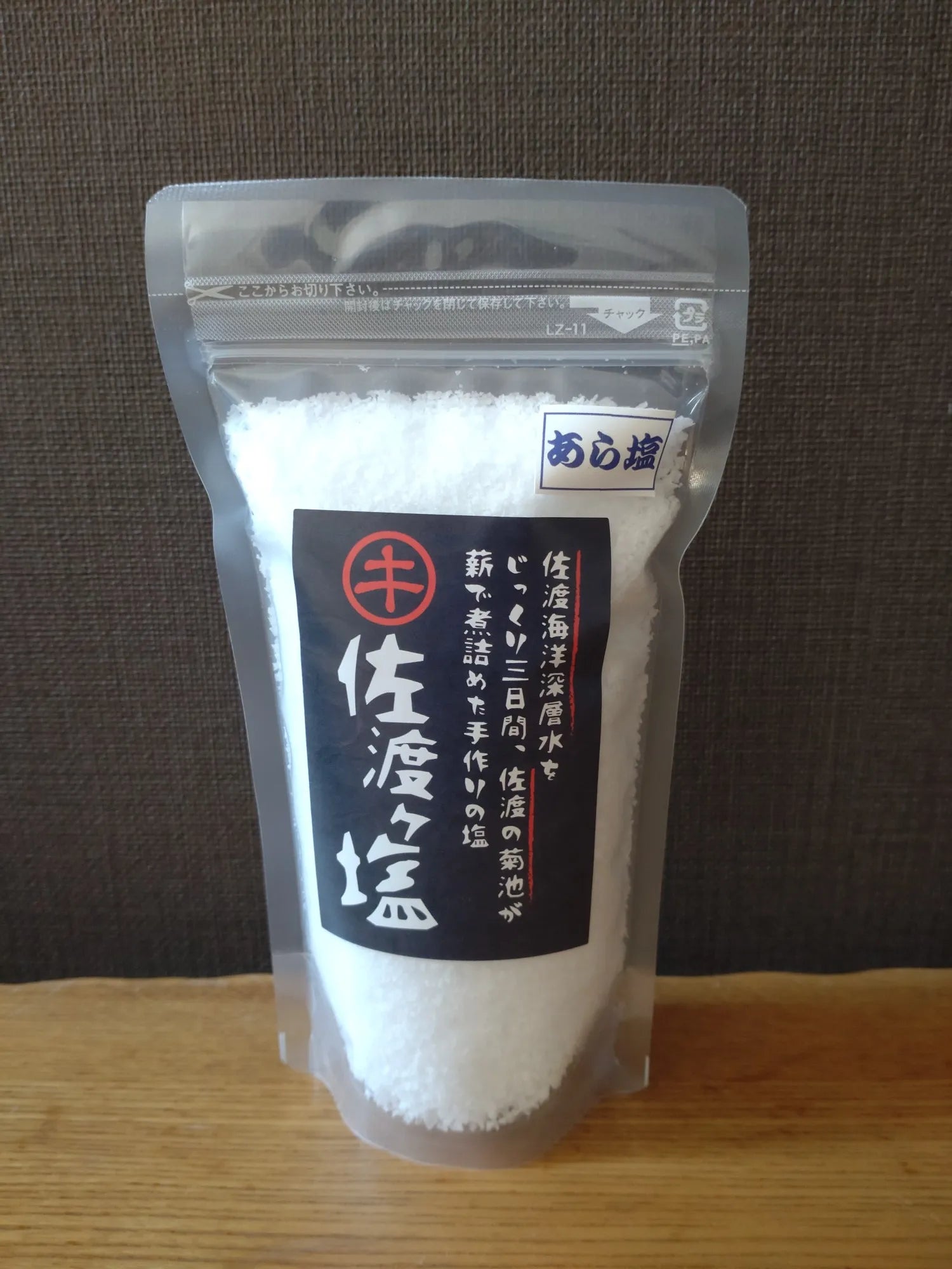 【日本海の旨味が詰まった佐渡の塩】佐渡ヶ塩5個セット