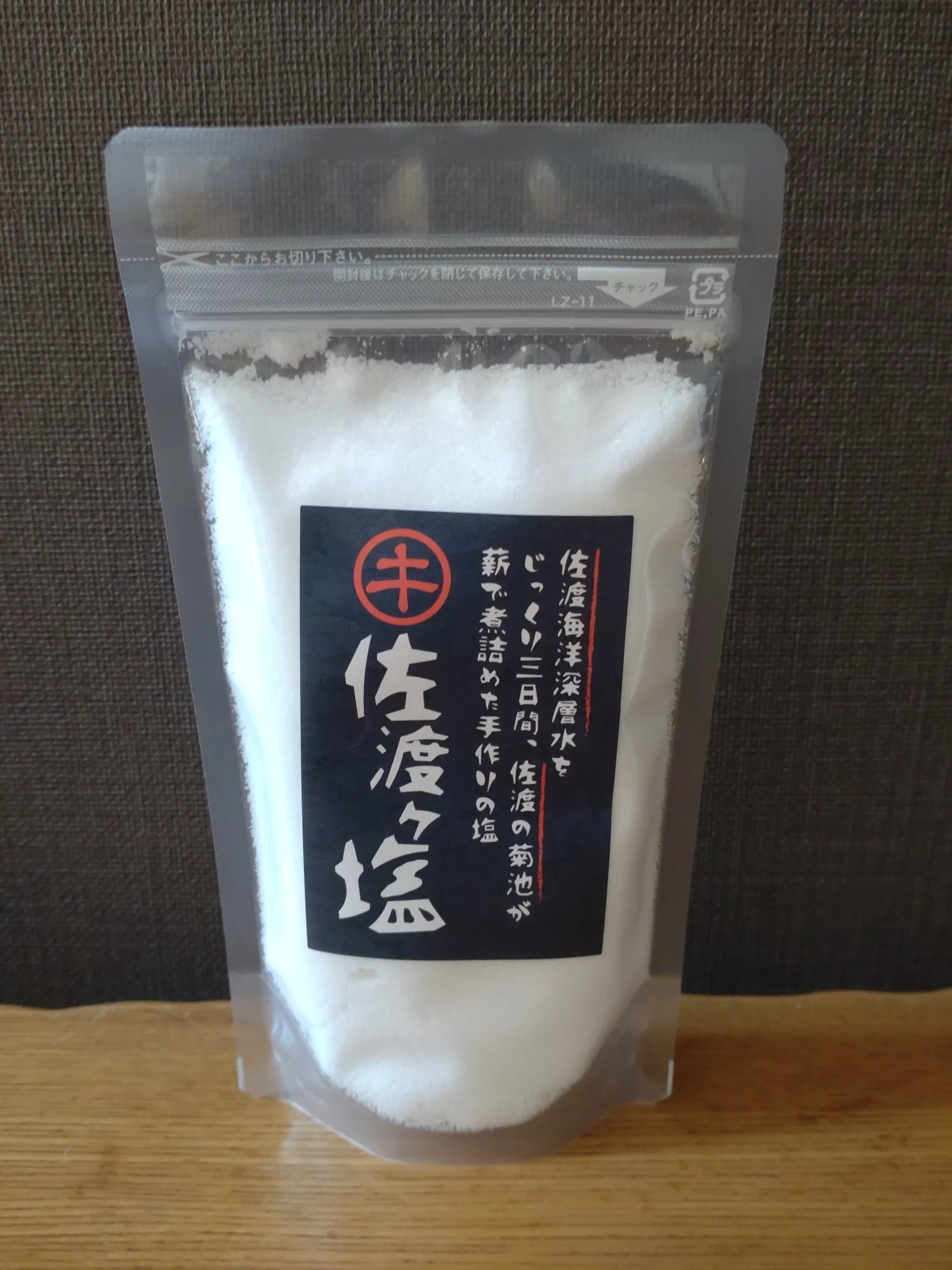 【日本海の旨味が詰まった佐渡の塩】佐渡ヶ塩5個セット