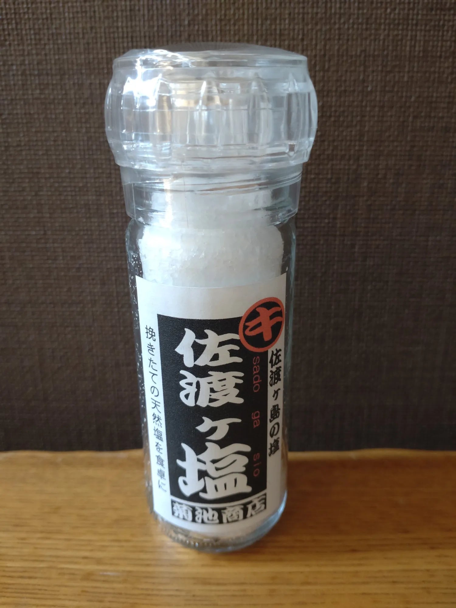 【日本海の旨味が詰まった佐渡の塩】佐渡ヶ塩5個セット