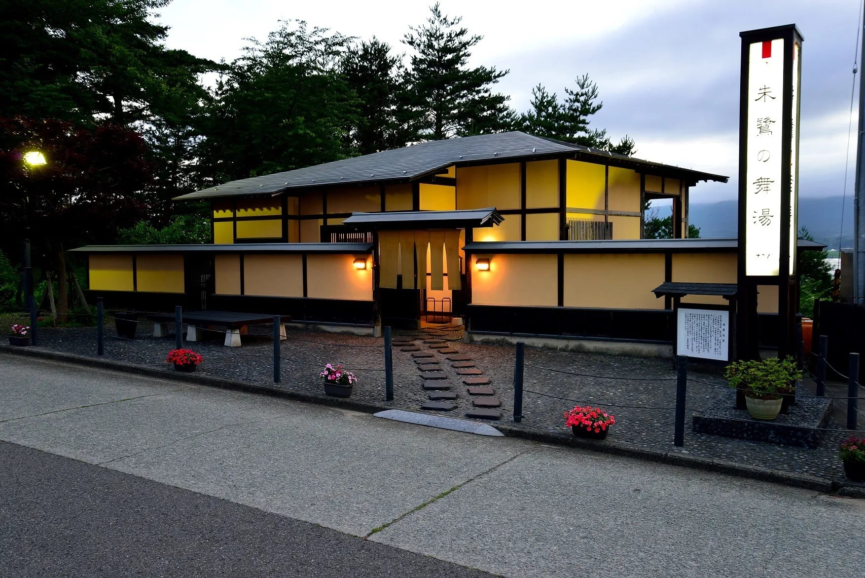 朱鷺伝説と露天風呂の宿きらく 特選企画のんびり・ゆったり宿泊プラン