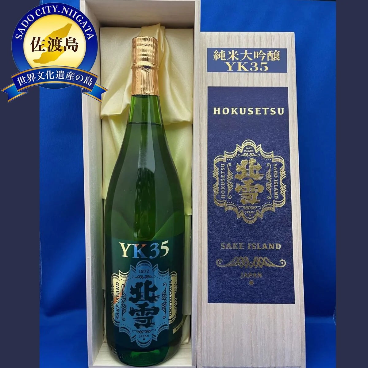 取扱店が少ない北雪YK35純米大吟醸1,800ml1本