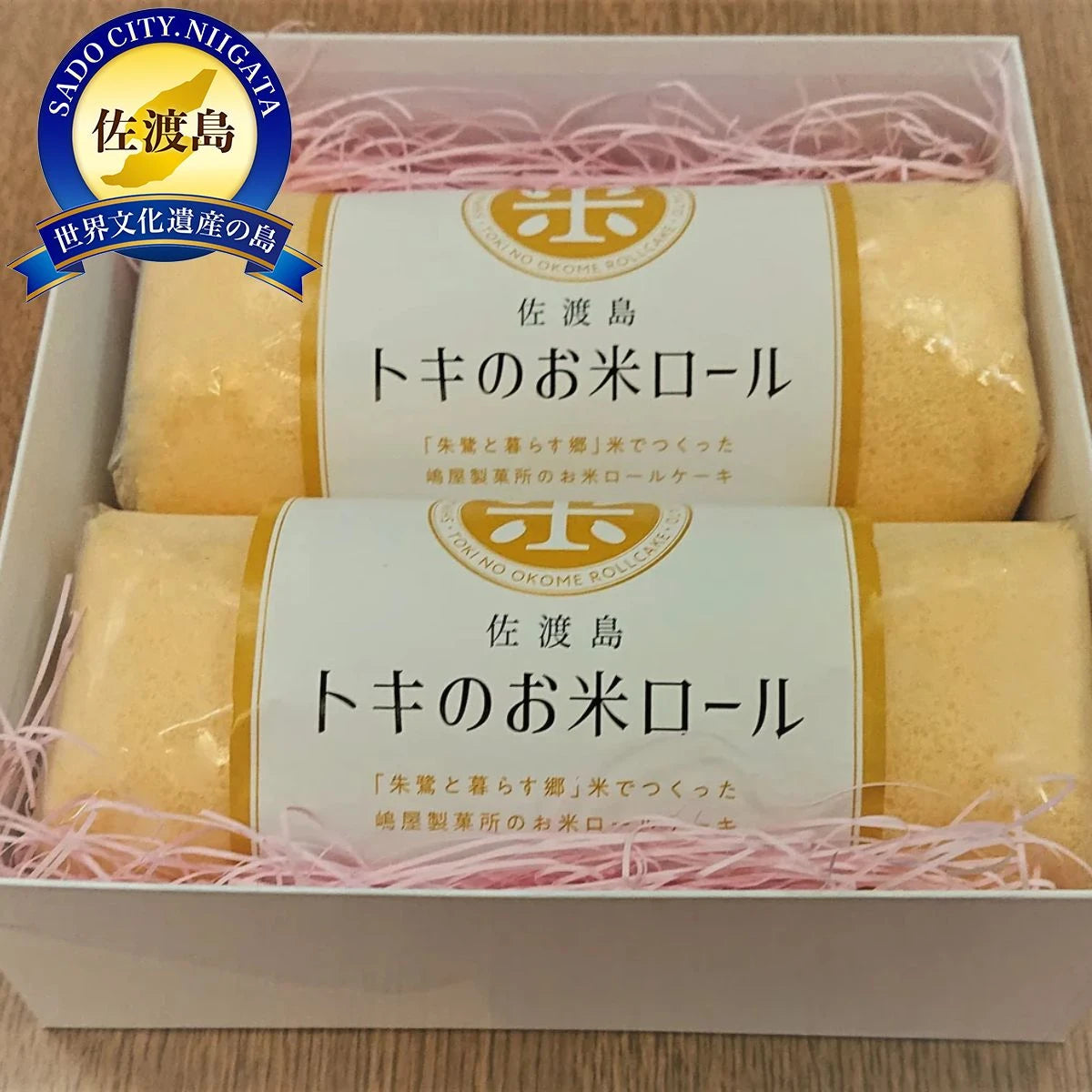 佐渡島トキのお米ロールケーキセット