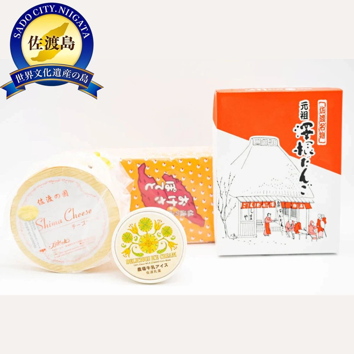 【佐渡汽船商事部セレクション】佐渡島老舗和洋菓子甘味セット