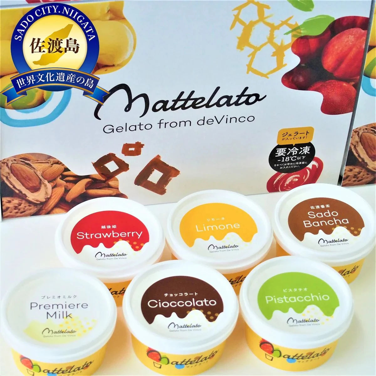 【ふるさと納税】マッテラート おすすめ佐渡島ジェラート6種6個セット詰め合わせ 【 お菓子 ジェラート スイーツ いちご レモンミルク 詰め合わせ 】