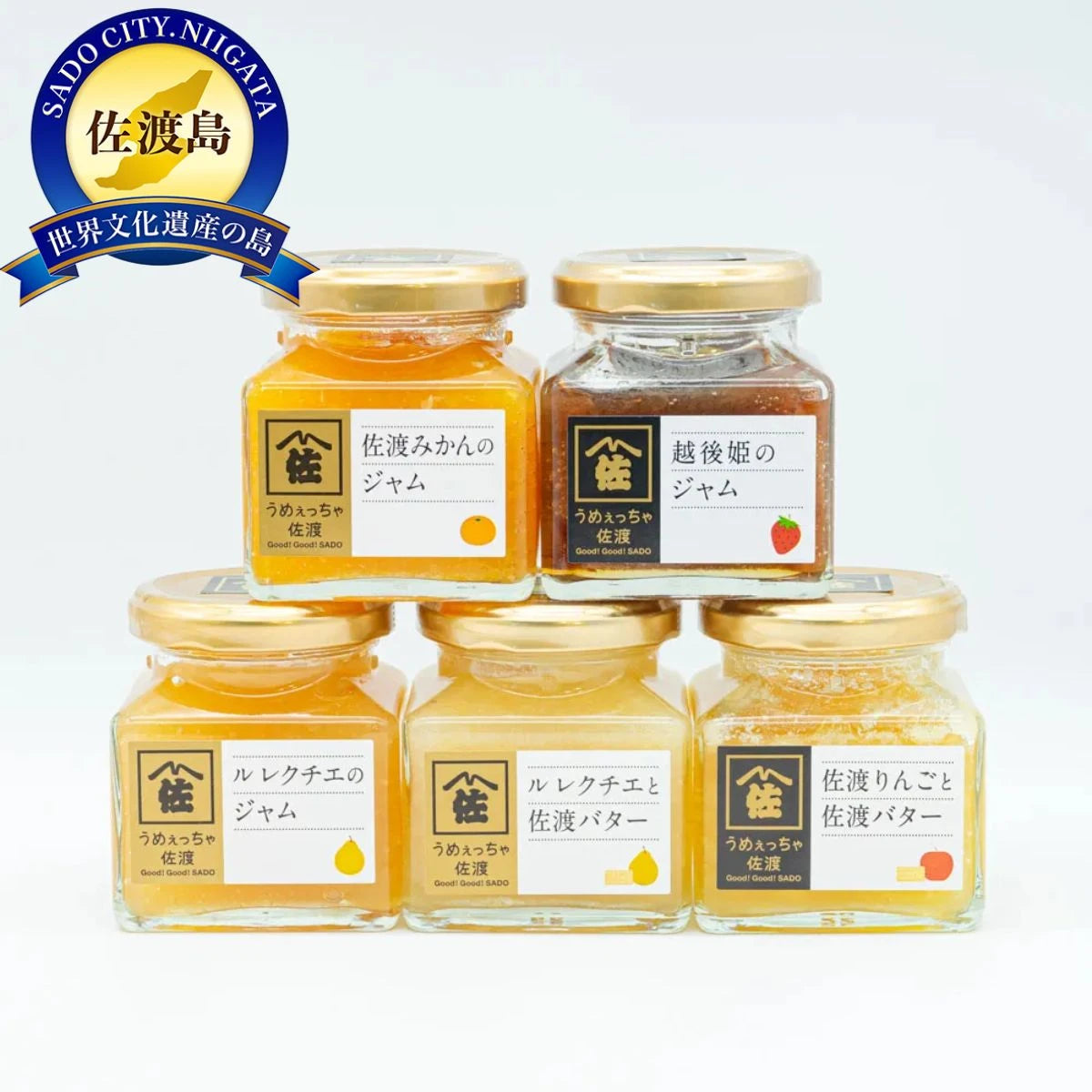 うめぇっちゃ佐渡フルーツジャムセレクト