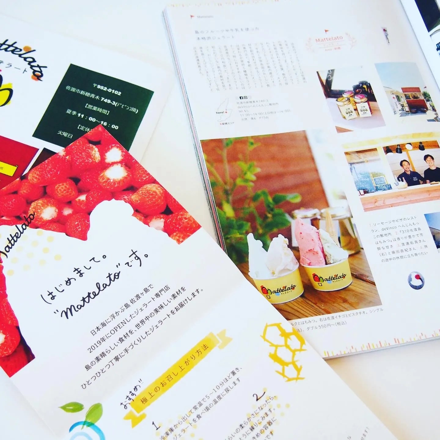 【ふるさと納税】マッテラート おすすめ佐渡島ジェラート6種6個セット詰め合わせ 【 お菓子 ジェラート スイーツ いちご レモンミルク 詰め合わせ 】