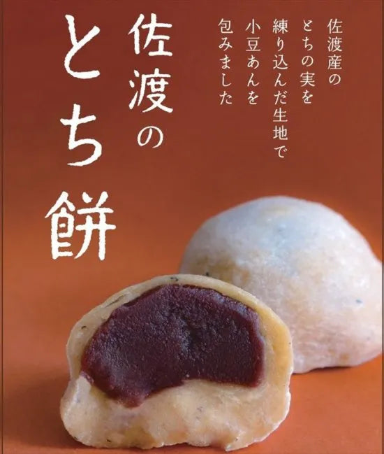 栃大福3個入り×6パック