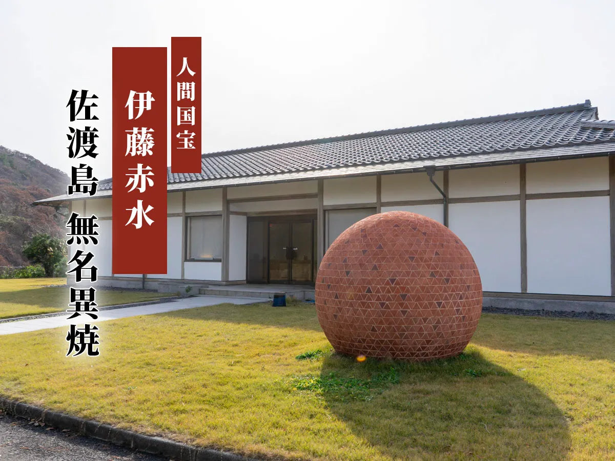 無名異手付きビアマグセット(黒・ダイヤ)