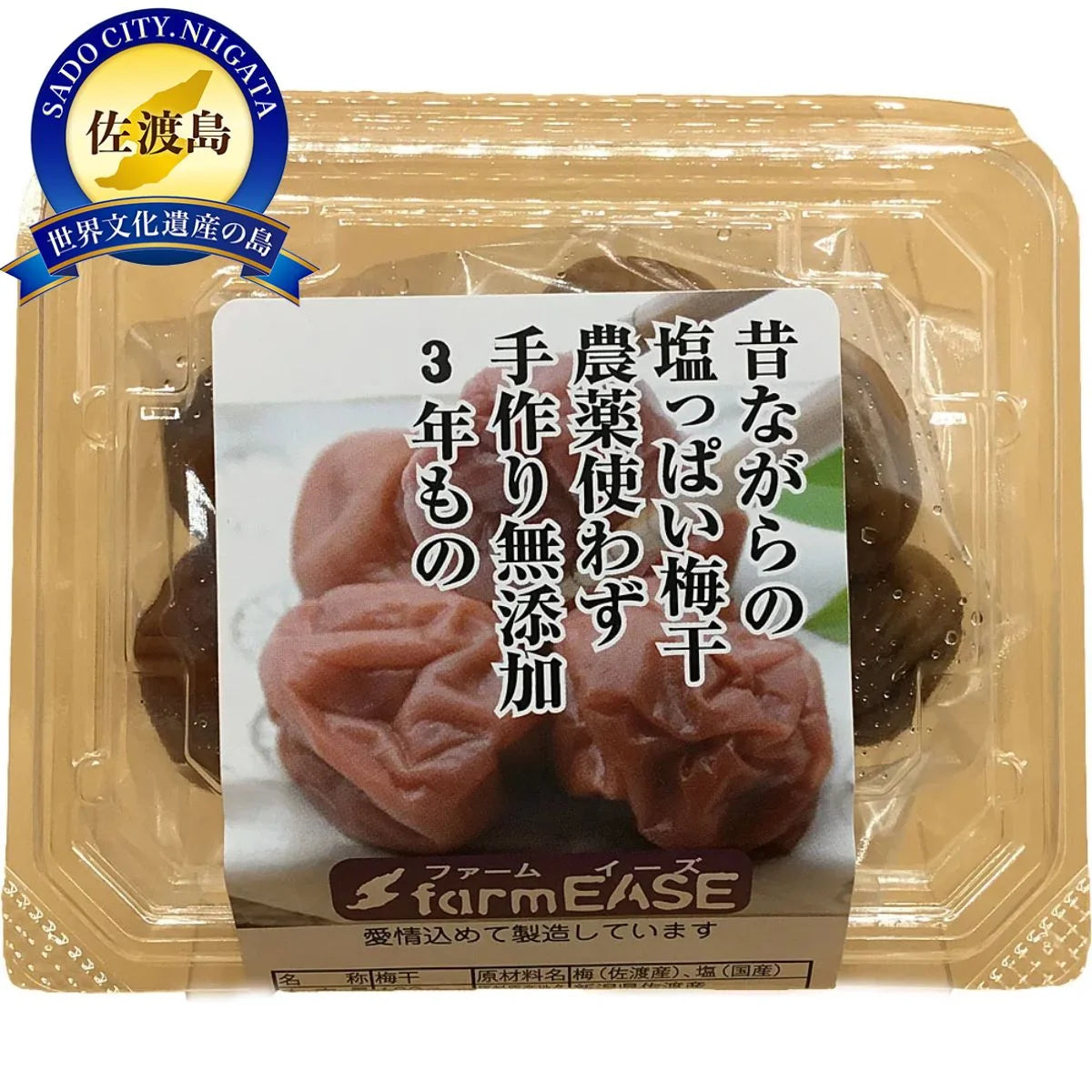 昔ながらの塩っぱい梅干 5パック