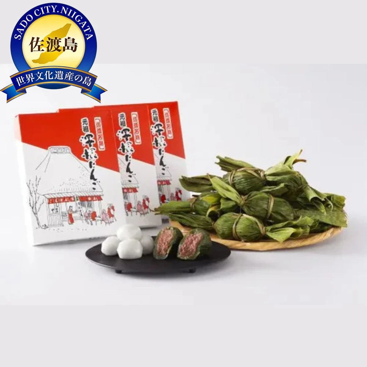 笹だんご・元祖澤根だんごの詰め合わせ