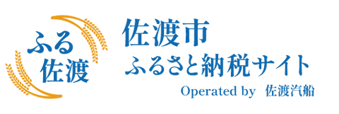 佐渡市ふるさと納税サイト  Operated by 佐渡汽船