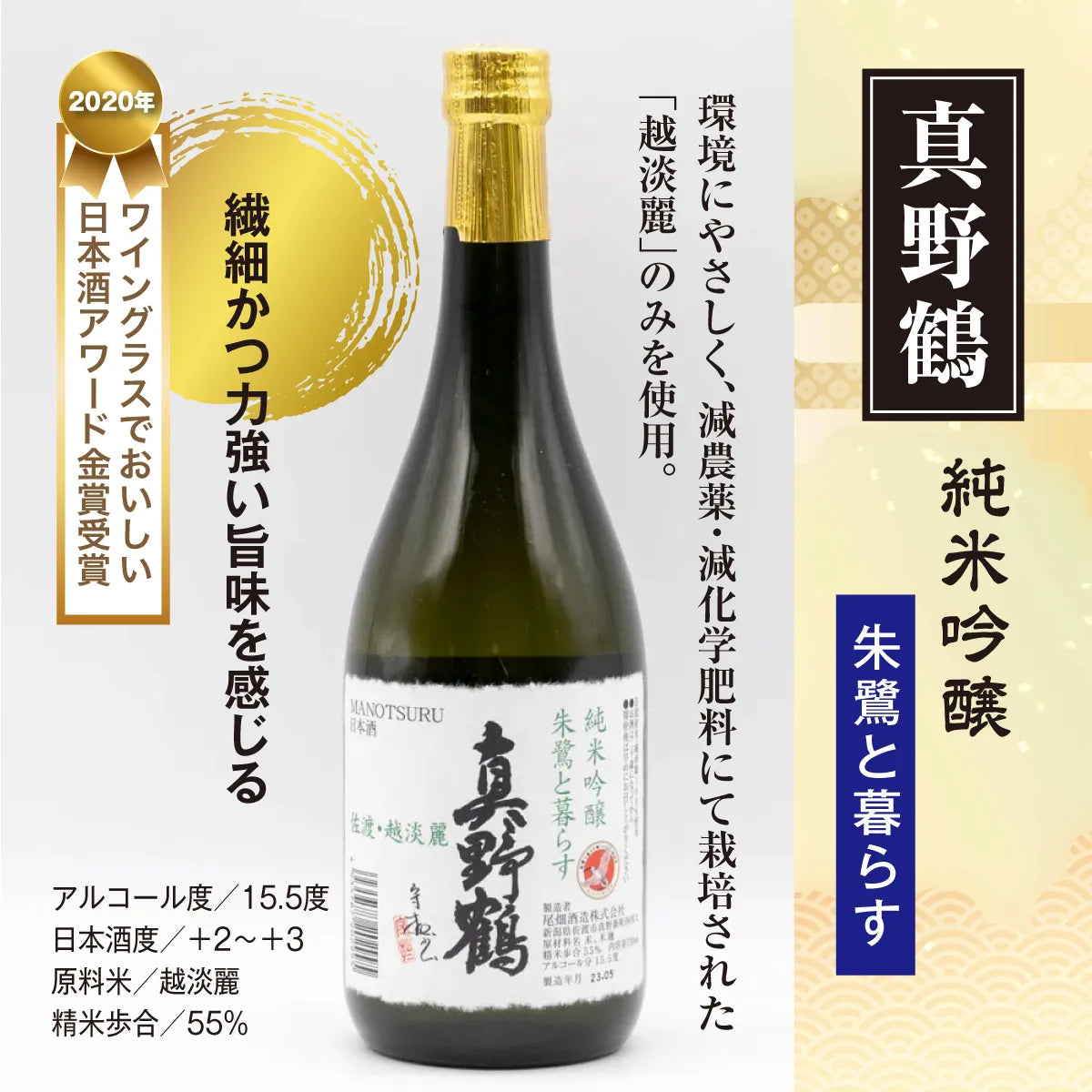 【地酒セット】尾畑酒造×加藤酒造×北雪酒造 佐渡のお米にこだわった三蔵共演セット