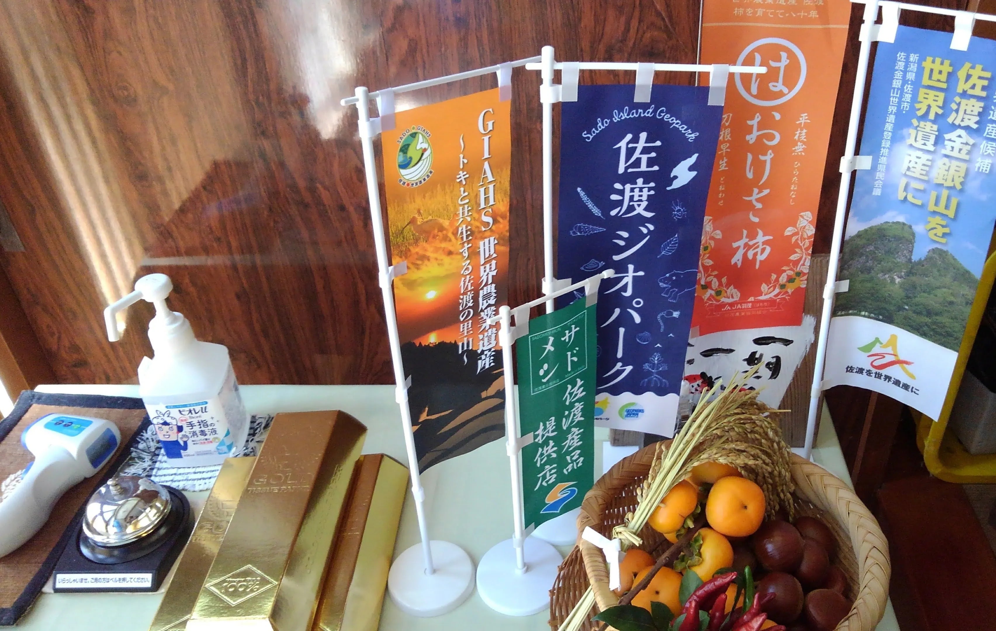 素にして上質
ぜ~んぶ佐渡産
柿餅おかき 詰合せ