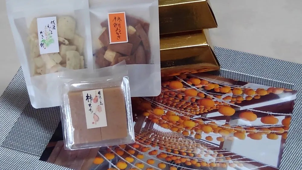 素にして上質
ぜ~んぶ佐渡産
柿餅・創作おかき 詰合せ