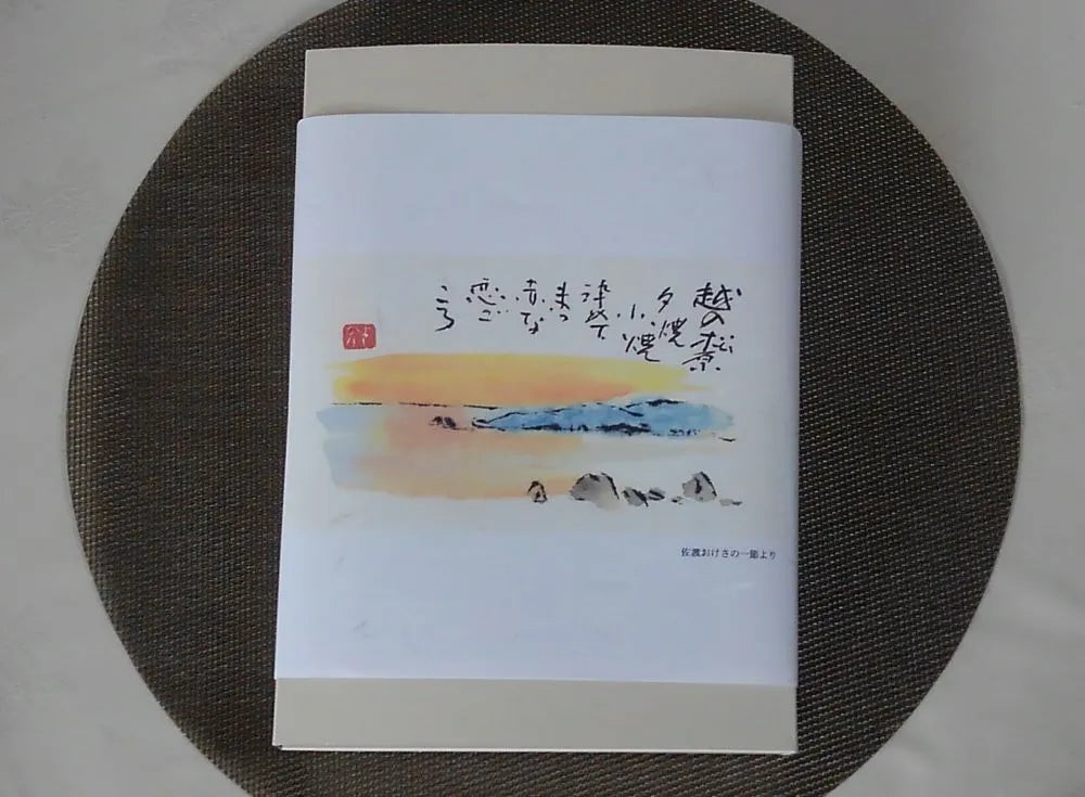 素にして上質
ぜ~んぶ佐渡産
柿餅・創作おかき 詰合せ