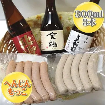 へんじんもっこ2種+佐渡の地酒3本 贅沢セット