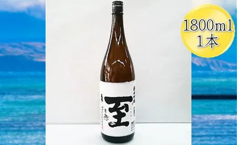 真稜 至 いたる 純米吟醸 1800ｍl