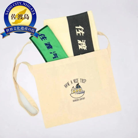 【佐渡汽船オリジナル】船旅の思い出！カーフェリー雑貨グッズセット！