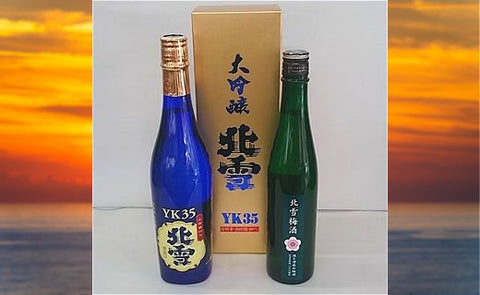 北雪 大吟醸 YK35 720ｍl 梅酒 500ｍl各1本セット