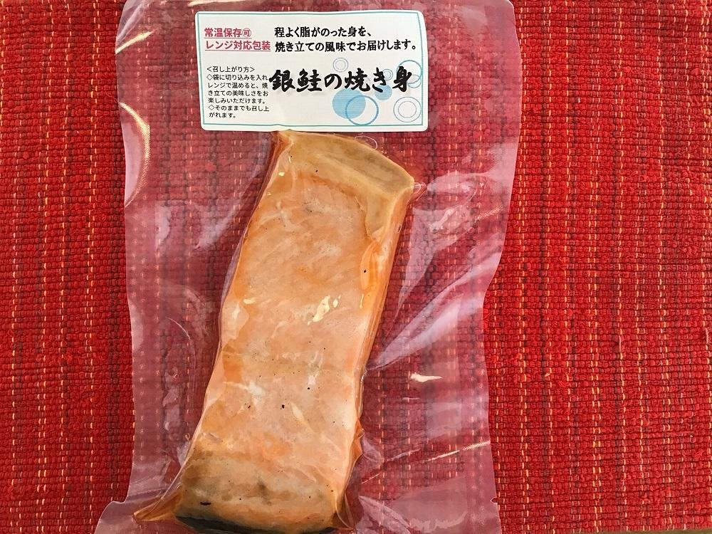 佐渡産セット
 「養殖銀鮭の焼き身(1切入×5袋)・おつまみサザエのしっぽ(70g×1袋)・ばい貝煮付け(1食分×1袋)」