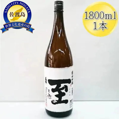 真稜 至 いたる 純米吟醸 1800ｍl