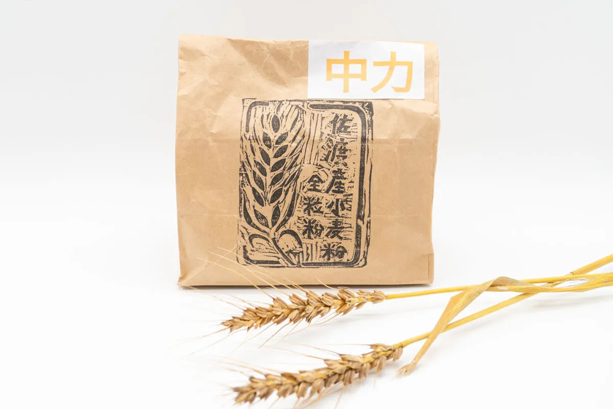 無農薬栽培！佐渡産
 全粒粉小麦粉食べ比べセット500g×3種類