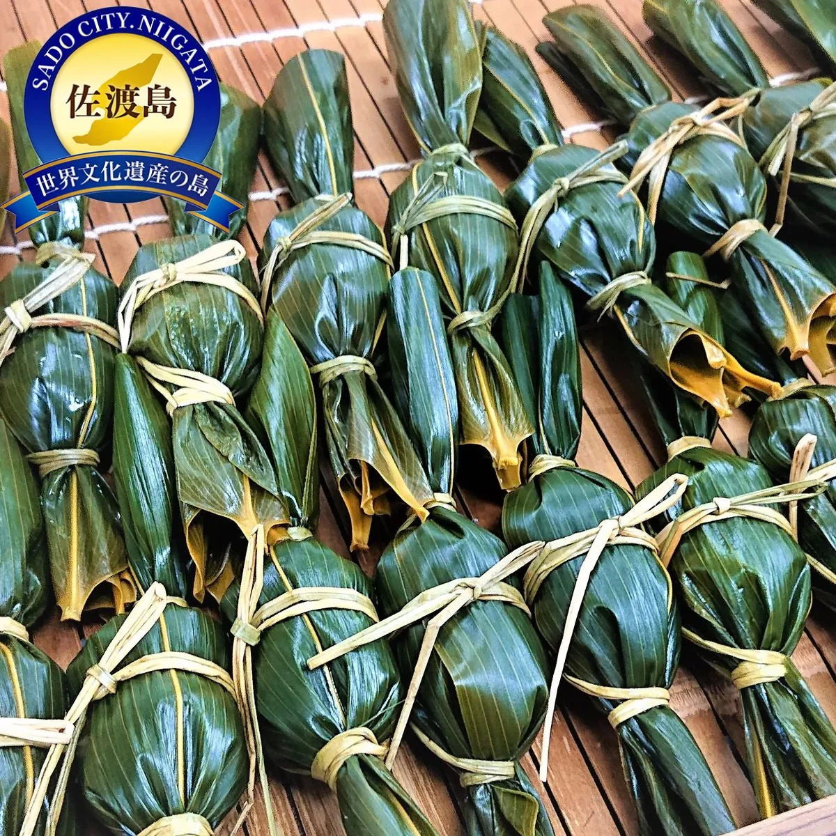 佐渡の笹だんご30個入り