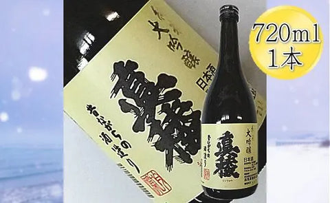 佐渡の純米大吟醸 真稜 純米大吟醸 720ｍl